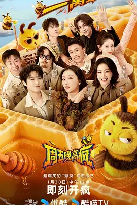 奔跑吧 第8季