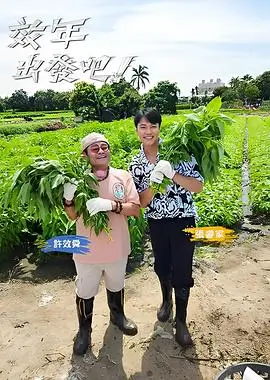 王牌对王牌 8