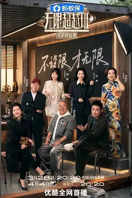 脱口秀大会 6