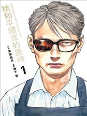 重生之反转人生